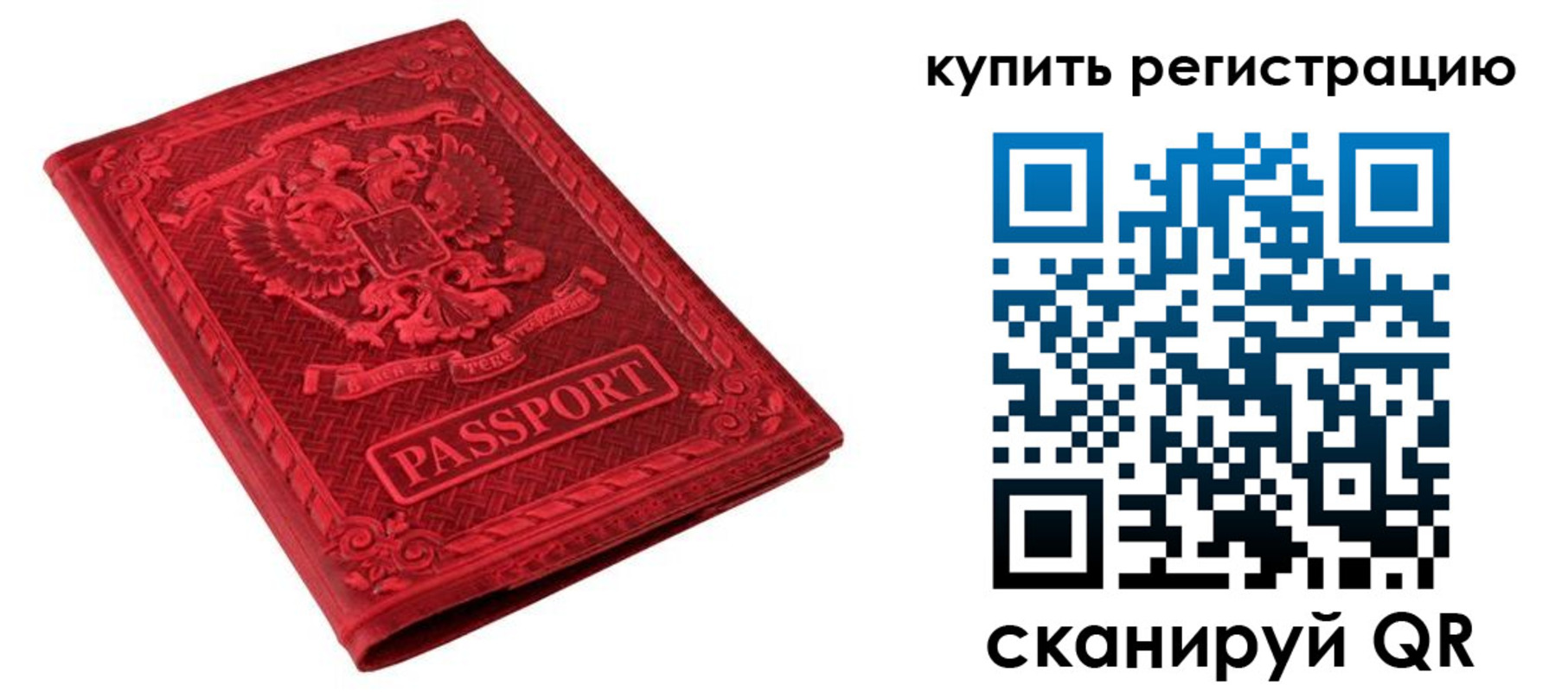 прописка для военкомата в Ермолино