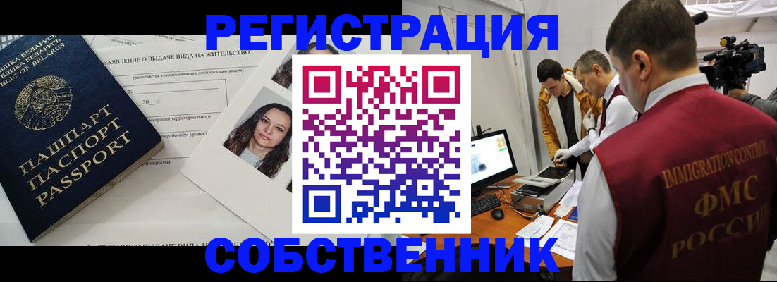 прописка поиск в Ермолино
