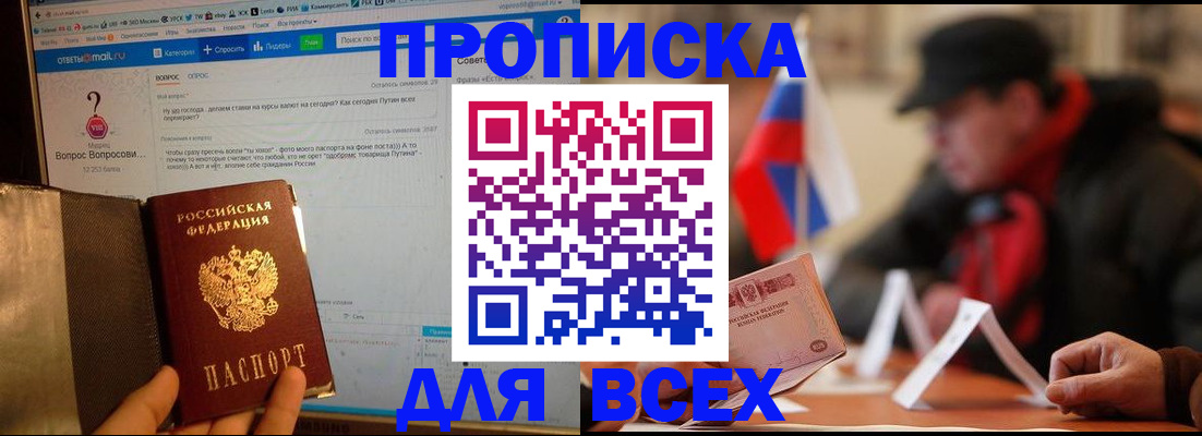 прописка иностранных граждан в Ермолино