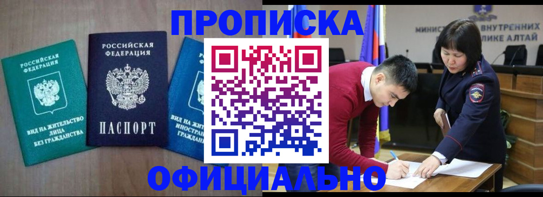 временная регистрация купить в Ермолино