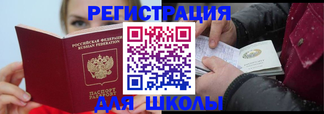 прописка от собственника в Ермолино