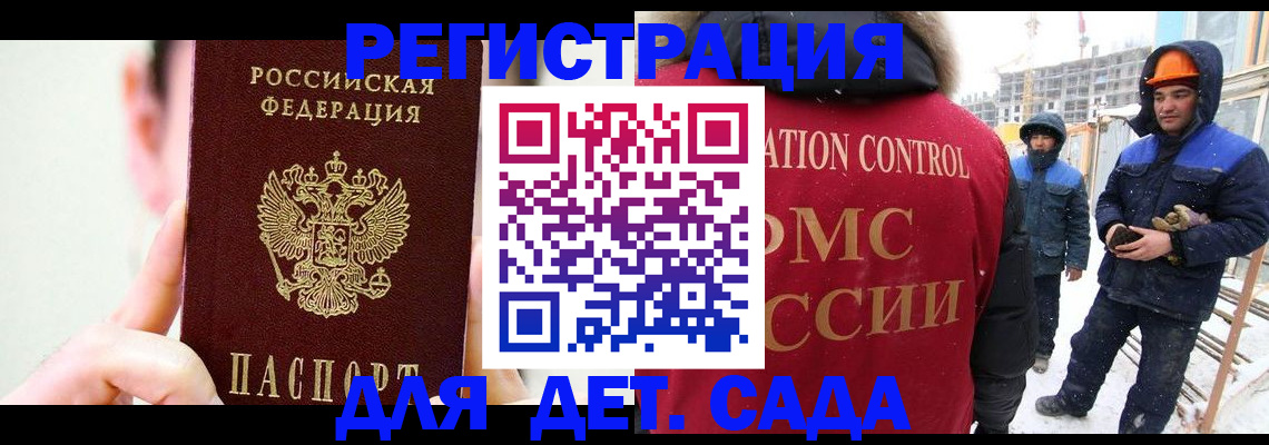 где прописаться в Ермолино