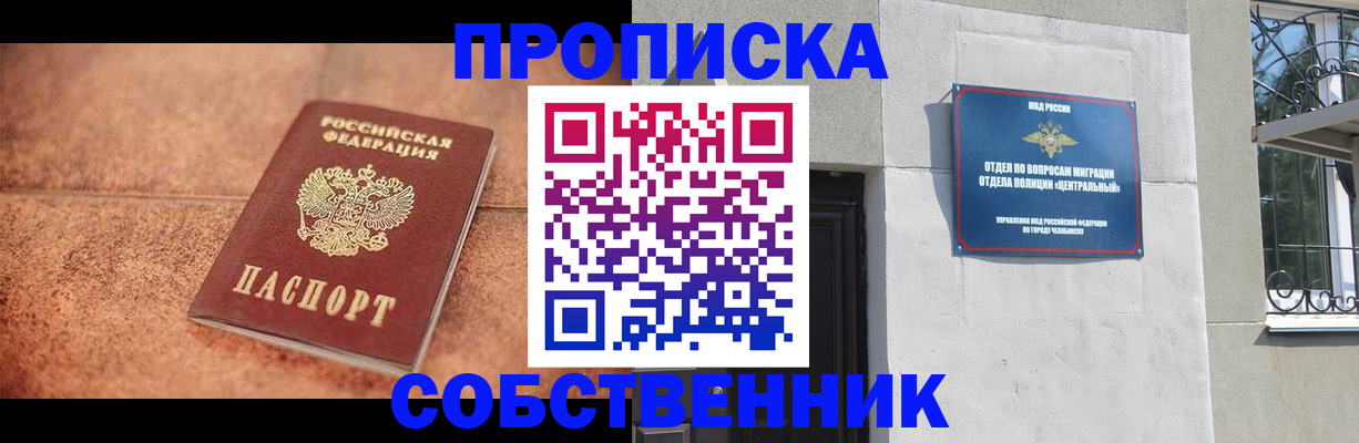 миграционный учет в Ермолино